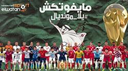 لأول مرة.. شاهد مباريات مونديال 2026 مجانا وبدون اشتراك