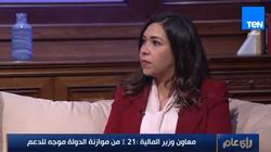 المالية: درسنا أفضل سيناريو لضمان الاستدامة لمنظومة التأمين الشامل