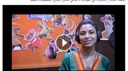 بالفيديو| نسمة محجوب تغني في "العصر الجليدي"
