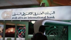 «العربى الأفريقى» يطلق مسابقة «خلى الساحل ساحر»