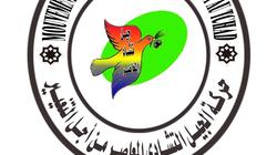 "الجيل التشادي المعاصر".. حركة تغيير سياسي معارضة لنظام "ديبي"