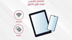 3662 طالبا يؤدون امتحانات الصف الأول الثانوي في السويس