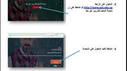 رابط منصة المعلم للتدريب للحصول على شهادة الصلاحية للترقي