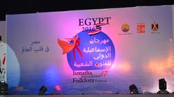 غدا.. إذاعة القناة تنقل فعاليات افتتاح "الإسماعلية للفنون الشعبية"
