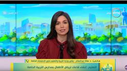 "التعليم": النزول بسن قبول الأطفال في المدارس الفكرية لـ4 سنوات