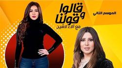 الجمعة.. ميرهان حسين تكشف كواليس "أيوب" في "قالوا وقولنا"