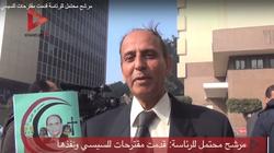 هؤلاء رغبوا الترشح للرئاسة.. أحدهم من أجل الأرامل وآخر برنامجه 53 كلمة