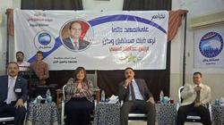 مؤتمر جماهيري حاشد لـ"مستقبل وطن" في عزبة أبوفرج بالقليوبية