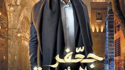 تحت مظلة «المتحدة».. مصر بيت الدراما (ملف خاص)