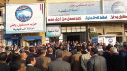 افتتاح مقر "مستقبل وطن" بالدقهلية.. ورئيس الحزب: نهدف لتحقيق واقع أجمل