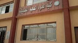 وفق العام الماضي.. مؤشرات تنسيق كلية العلوم بجامعة جنوب الوادي 2025