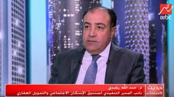 عبدالله رشدي: وحدات الإسكان الاجتماعي الحر غير مدعومة من الدولة