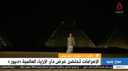 خبير سياحي: ربط عروض الأزياء بالمناطق الأثرية له أثر إيجابي على القطاع