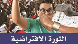 في الذكرى السادسة لثورة 25 يناير.. نساء وثقتن أحداثها بأقلامهن