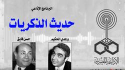 حسن فايق: كنت تاجر "خردوات".. والشيخ سلامة حجازي سبب حبي للمسرح