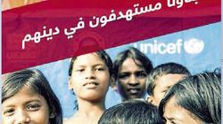 «بعد المباراة».. لعبة لمقاومة إلحاد الأطفال السوريين فى ألمانيا