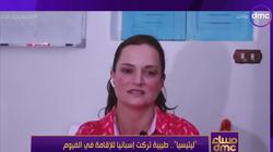 طبيبة إسبانية لـ إيمان الحصري: «أعيش بالفيوم منذ 17 عاما ومبسوطة في مصر»