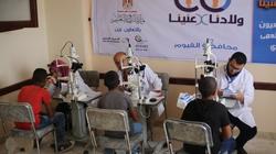 "أولادنا في عنينا" تكشف على 1170 تلميذا بالفيوم وتوزع 168 نظارة مجانية