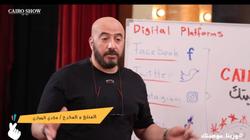 تحت شعار "بيتك ومسرحك".. كايرو شو تطلق مسابقة "ورينا موهبتك" في رمضان