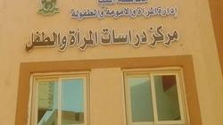 دعوة للتبرع بالرسائل العلمية لأول مركز لدراسات المرأة والطفل بالصعيد
