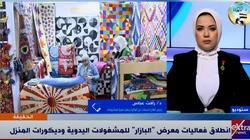 «تنمية المشروعات»: معرض البازار يضم 4 آلاف عارض و28 منتجا مختلفا