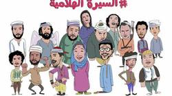 الليلة.. رئيس "الفني للمسرح" يفتتح عرض "السيرة الهلامية" على الطليعة