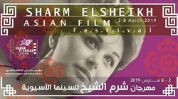"مصر للطيران" الناقل الرسمي لمهرجان شرم الشيخ للسينما الآسيوية