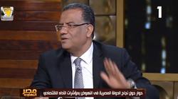 مسلم: الحكومة اختارت الإصلاح الاقتصادي عن أي شعبية لبناء مستقبل أفضل