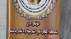 "الداخلية" تعقد مؤتمرها الأول لمكافحة الهجرة غير الشرعية