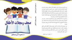 المكتب المصري للمطبوعات يشارك بمعرض أبوظبي الدولي للكتاب