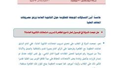 "معلومات الوزراء" يعلن زيادات أسعار الإنترنت الأرضي الجديدة