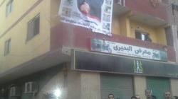 مظاهرة أمام لجنة في المعادي لرفضهم تصرفات أحد المرشحين