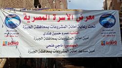 مستقبل وطن بالجيزة: افتتاح معارض «الأسرة المصرية» بقرية الجلاتمة بتخفيضات تصل لـ40%؜