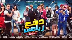 اليوم.. عرض فيلم "دفع رباعي بقوة" في سينما مول العرب