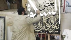 «إبراهيم».. أول خطاط يرسم الحروف «ألوان»