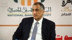 اليوم.. مصر تحتفل باليوم العربي للشمول المالي