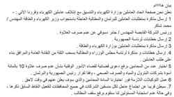 "العاملين بالكهرباء" يناشد السيسي حل أزمة العلاوة الخاصة