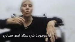 تحليل لغة جسد محتجزة إسرائيلية.. تفاصيل جديدة عن فيديو منتشر