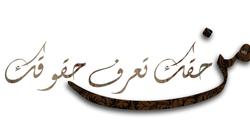 رئيس محكمة المنيا السابق يطلق حملة "اعرفي حقك" لتوعية المرأة بحقوقها