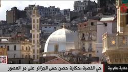 قناة القاهرة الإخبارية تعرض تقريرا عن حي القصبة.. «حصن الجزائر على مر العصور»