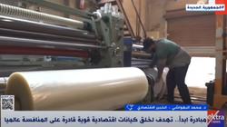خبير اقتصادي: المشروعات القومية تخلق فرص العمل وتُزيد الناتج المحلي