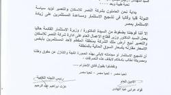 عمال بـ"النصر للإسكان": سحر نصر تجامل مستثمرا على حساب الوطن