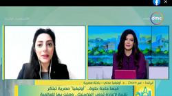 باحثة مصرية تبتكر تقنية لإعادة تدوير البلاستيك بالنانو تكنولوجي