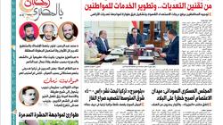 غدا في «الوطن»: توابع تعادل الزمالك والإنتاج