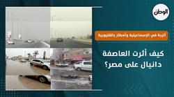 أتربة في الإسماعيلية وأمطار بالقليوبية.. كيف أثرت العاصفة دانيال؟