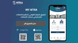 إزاي تعرف خطوط الموبايل اللي باسمك وتلغي خدمة الترفيه للحفاظ على رصيدك؟