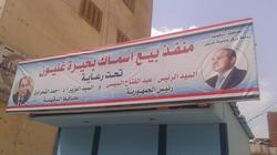 افتتاح منفذ لبيع أسماك "غليون" في شربين بالدقهلية