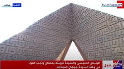 «المنصة».. هنا استشهد السادات وشُيعت جنازة قرينته بعد 40 عامًا