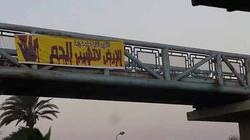 الإخوان يعلقون لافتة "الأرض لا تشرب الدم" أمام قسم شرطة بالإسكندرية