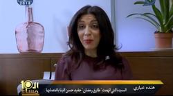 ضحية حفيد البنا عن اغتصابها: "لم أكن مستعدة لذلك أو أرغب فيه"
